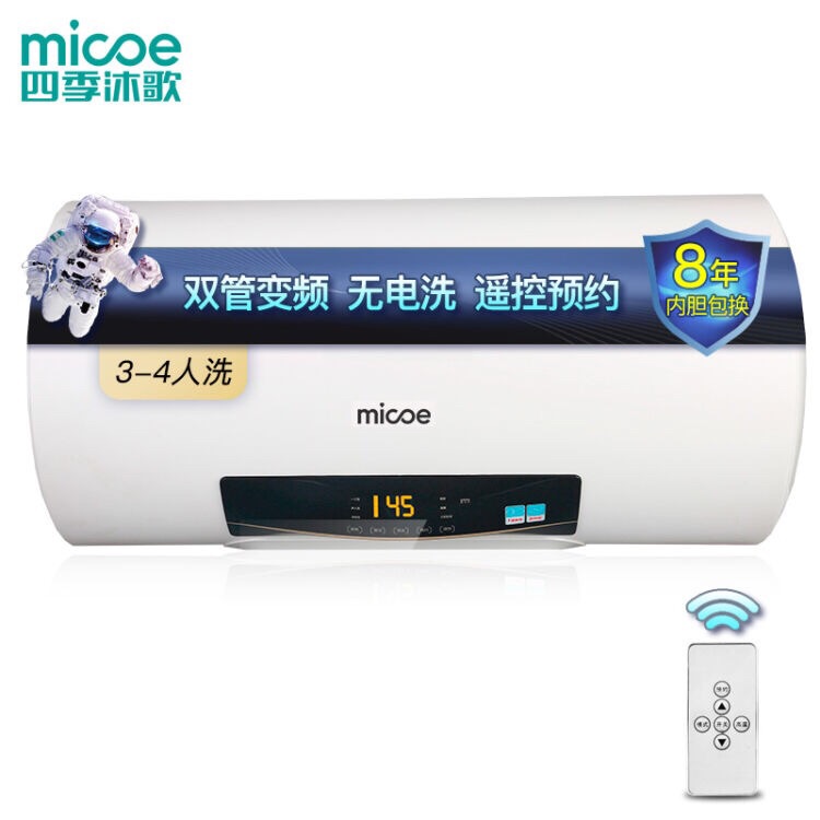 四季沐歌（MICOE）M3-D60-30-Y3 电热水器 60升 3000w速热 双管变频加热 无线遥控 智能预约 安全防电墙
