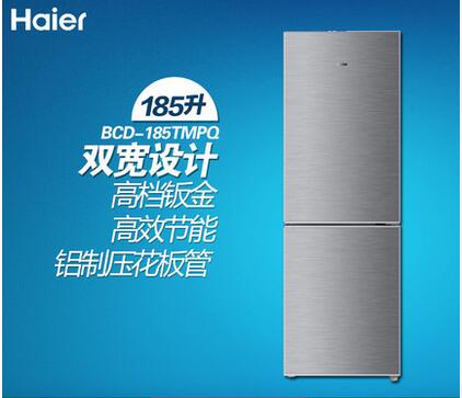 海尔（Haier）BCD-185TMPQ 185升两门经济型冰箱